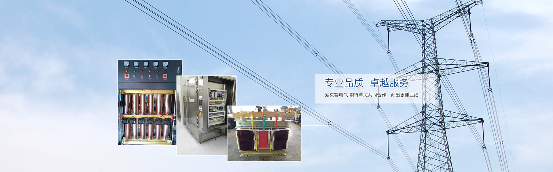濟(jì)寧天耕電氣有限公司<br>